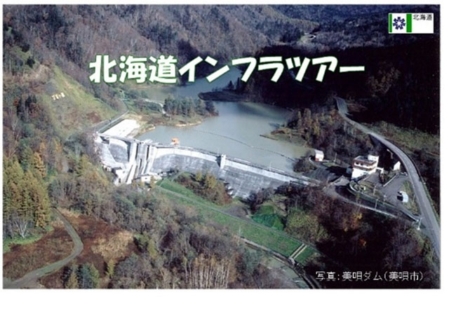 インフラツアータイトル