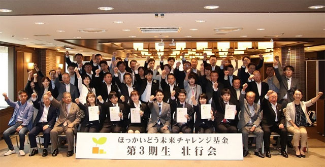 mirainotakumi(道庁企業版ふるさと納税)
