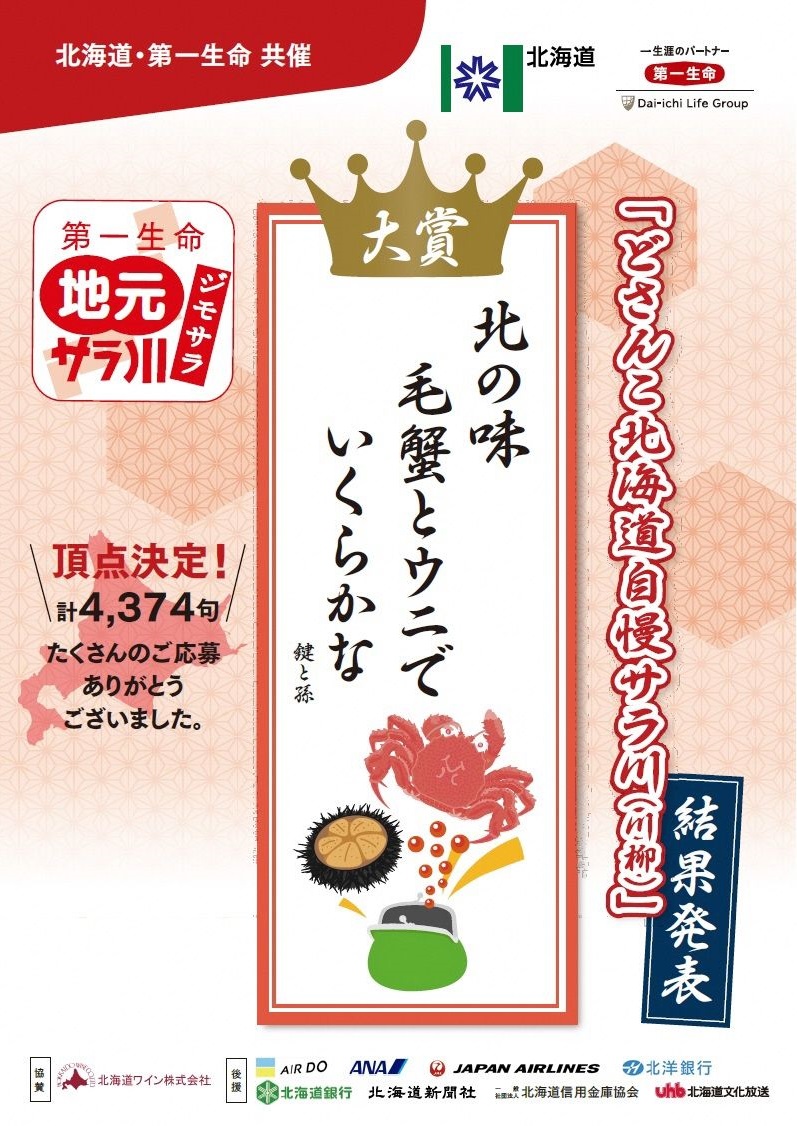 ポスター