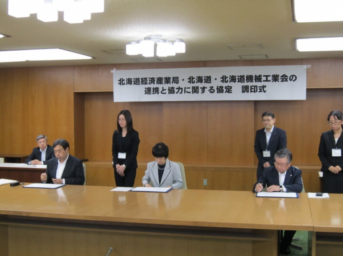 北海道航空ビジネス検討会