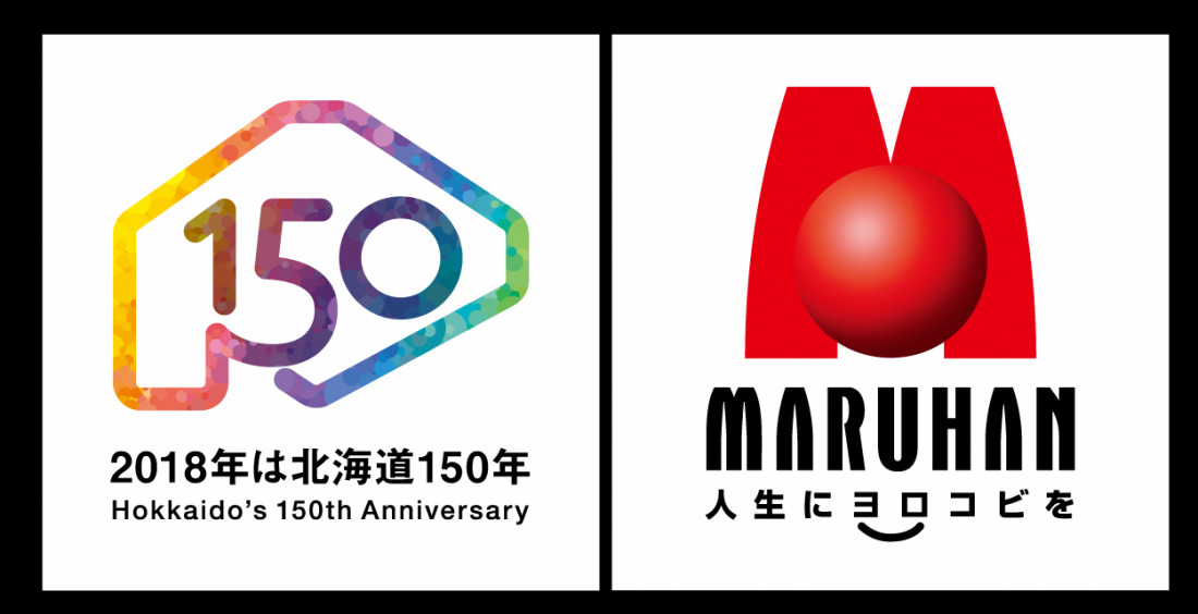 北海道150年PRロゴマーク
