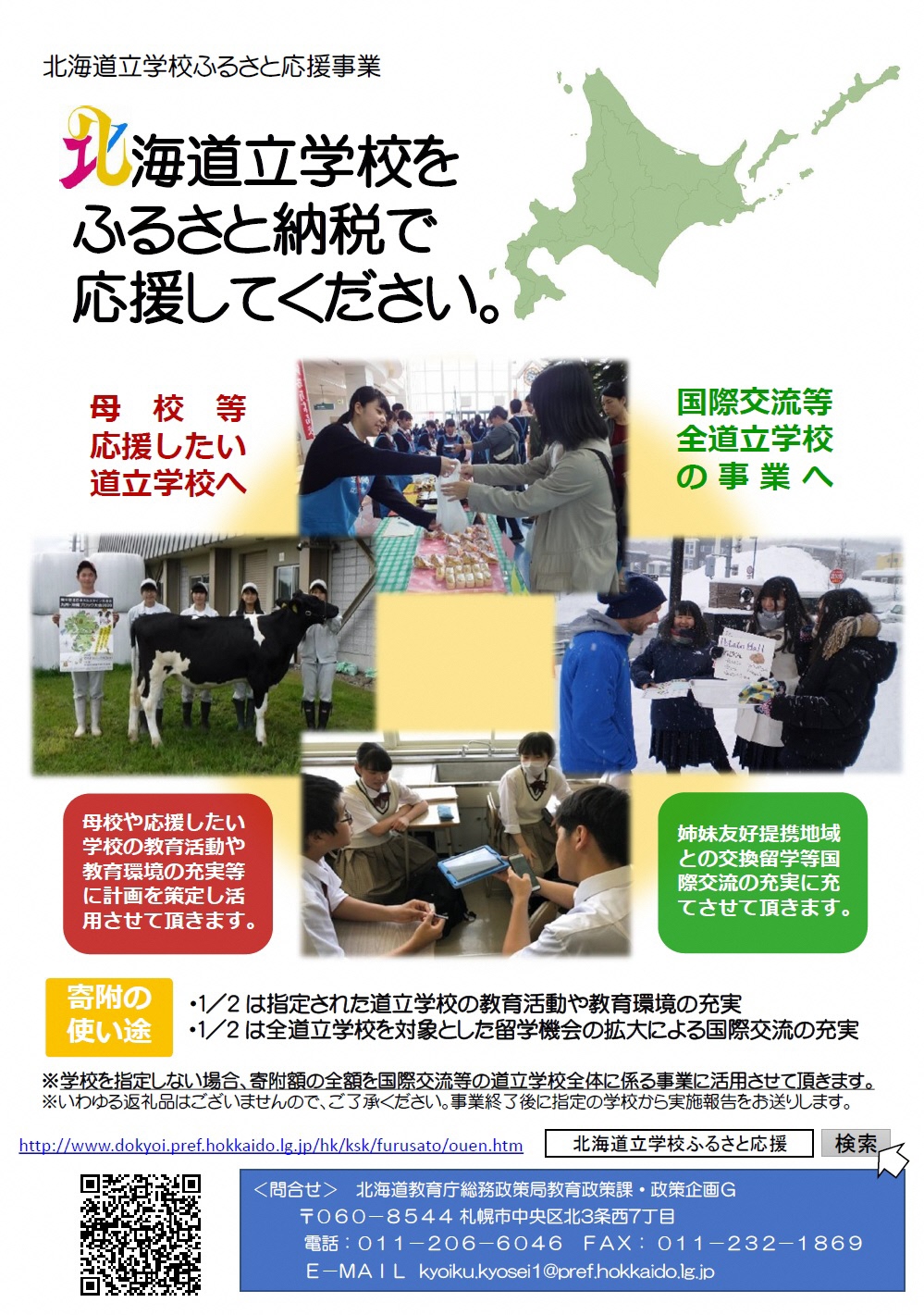 G20観光大臣会合ポスター