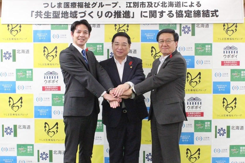 環境保全に関する協定調印式の様子