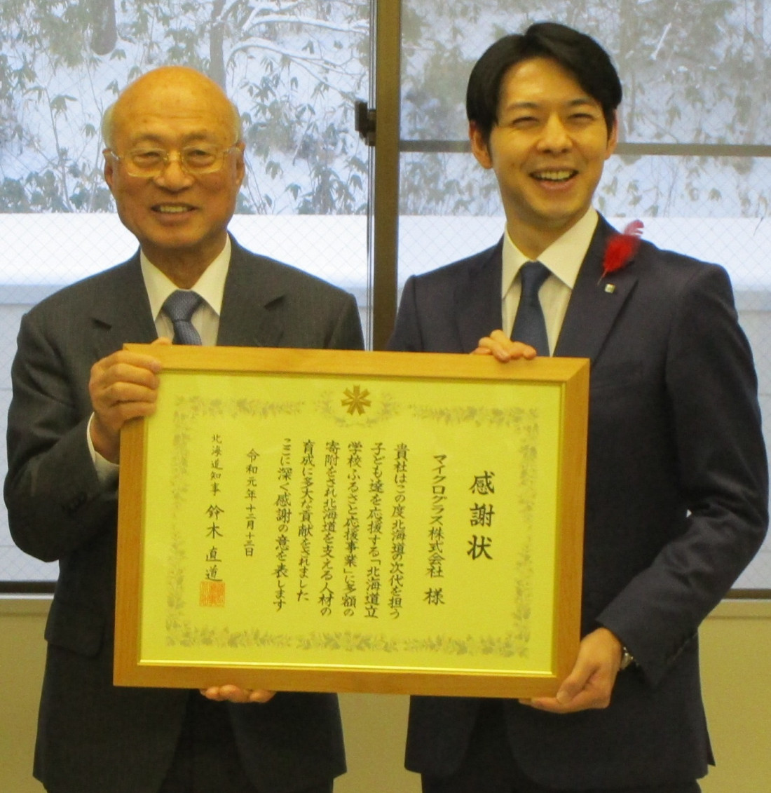 野生生物