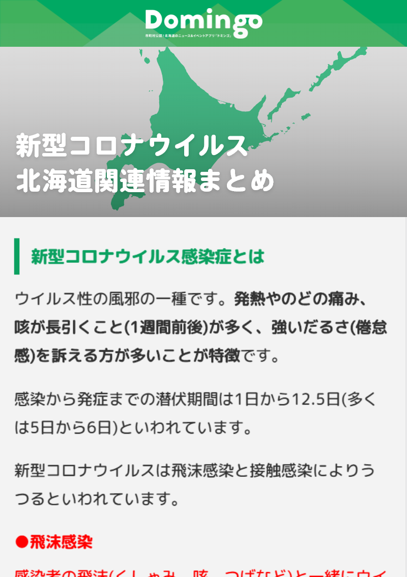 記者発表