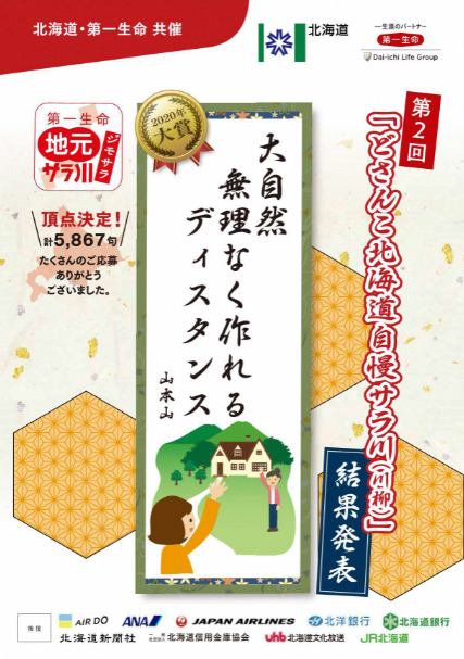 ポスター