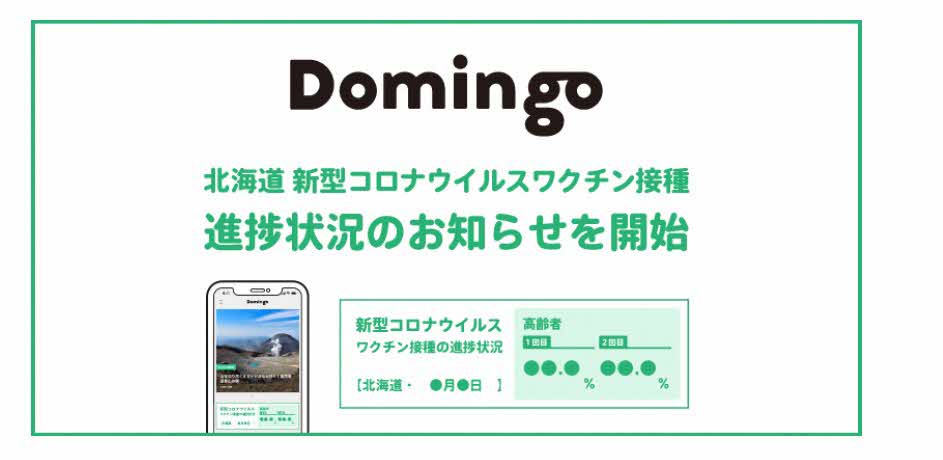 記者発表
