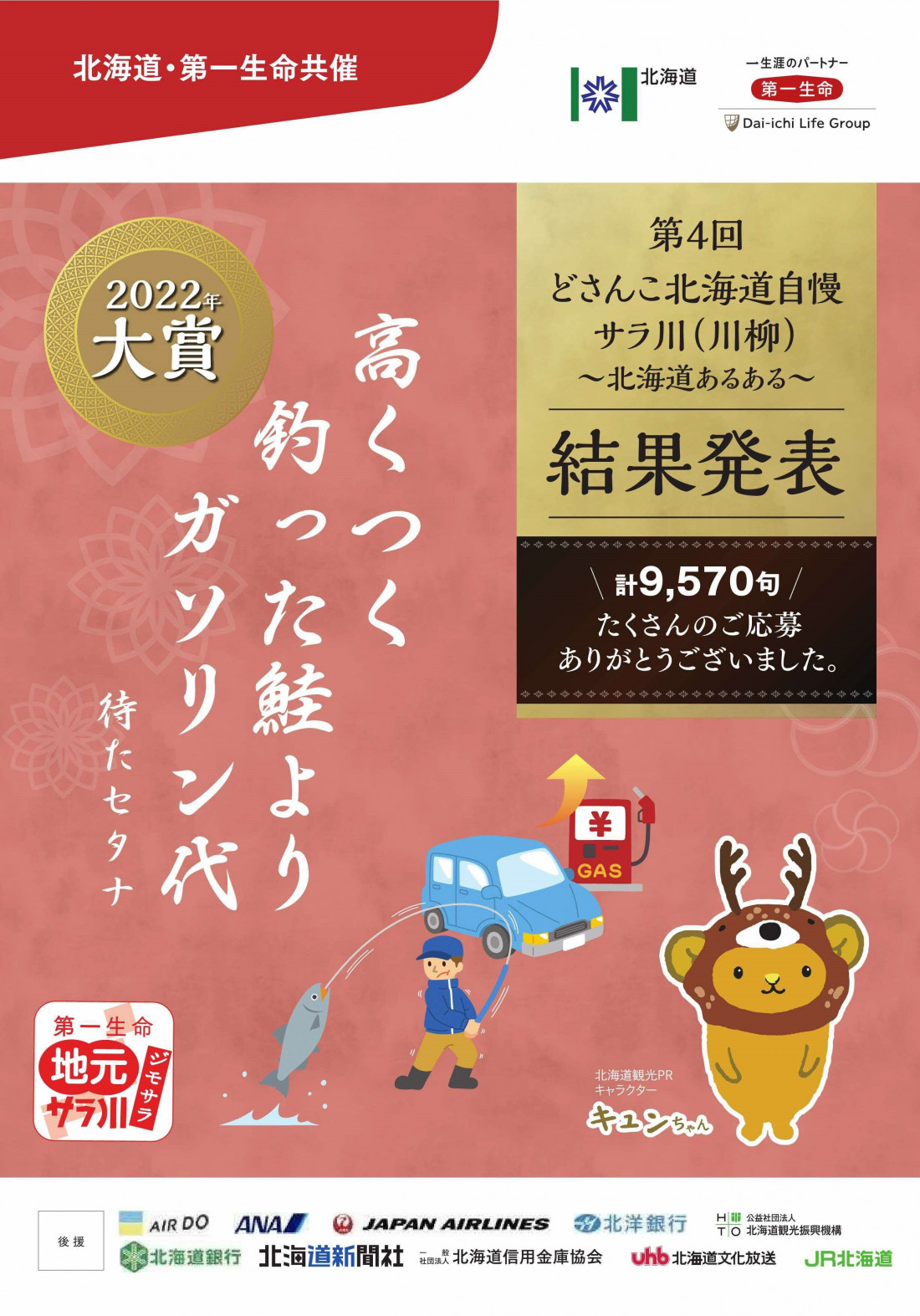 ポスター