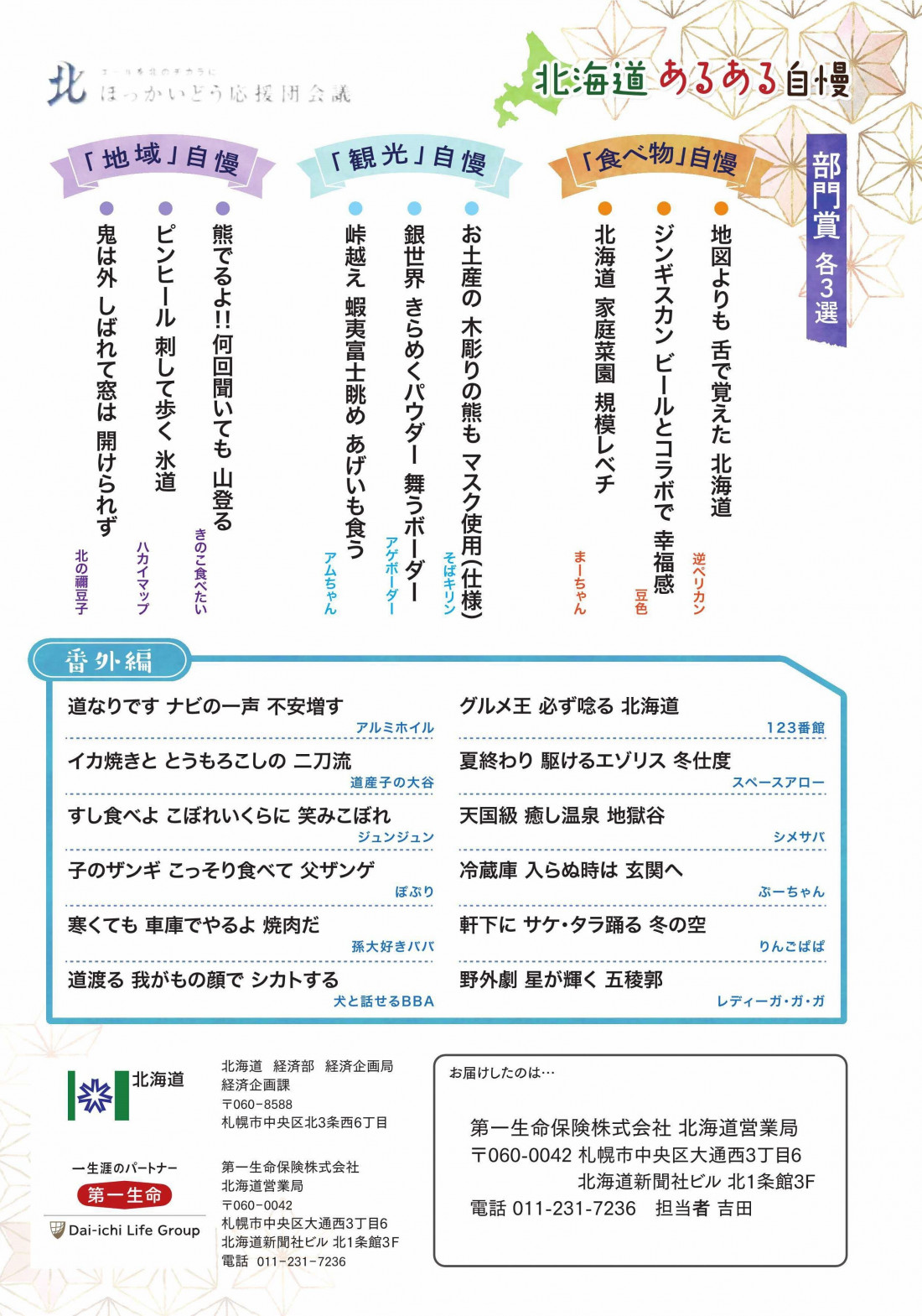 ポスター