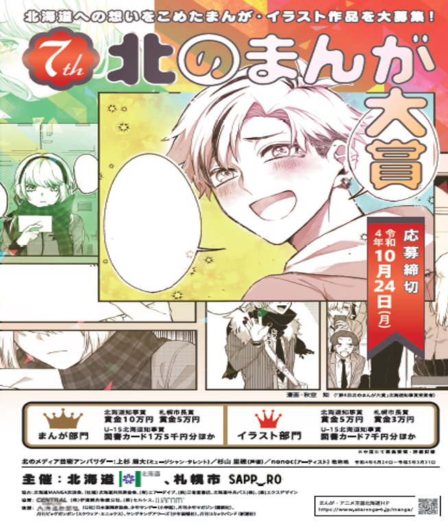 ポスター